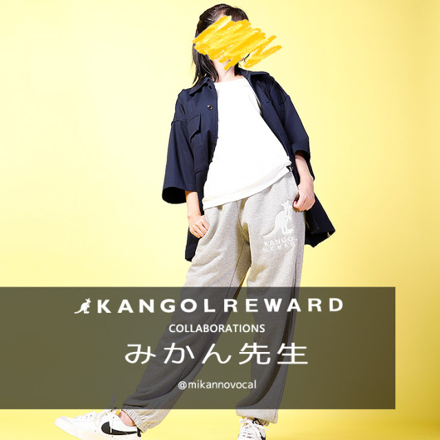 【完全受注生産】 みかん先生×KANGOL REWARDコラボ企画！スウェットパンツ