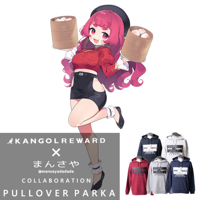 【完全受注生産】まんさや×KANGOL REWARD コラボプルオーバーパーカー