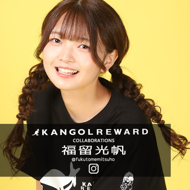 福留光帆×KANGOO REWARD コラボ半袖Tシャツ ユニセックスSサイズ 完全受注生産】 福留光帆×KANGOL REWARD コラボ半袖Tシャツ