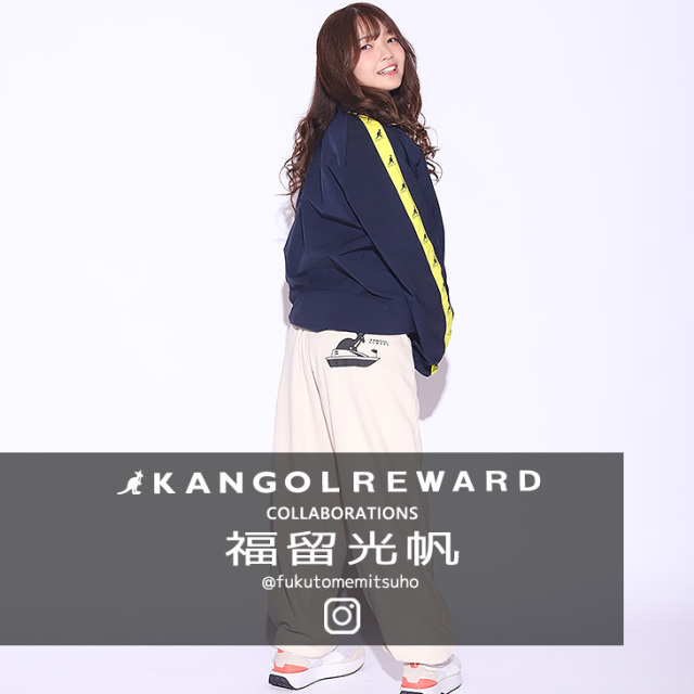 【完全受注生産】 福留光帆×KANGOL REWARDコラボ企画！スウェットパンツ