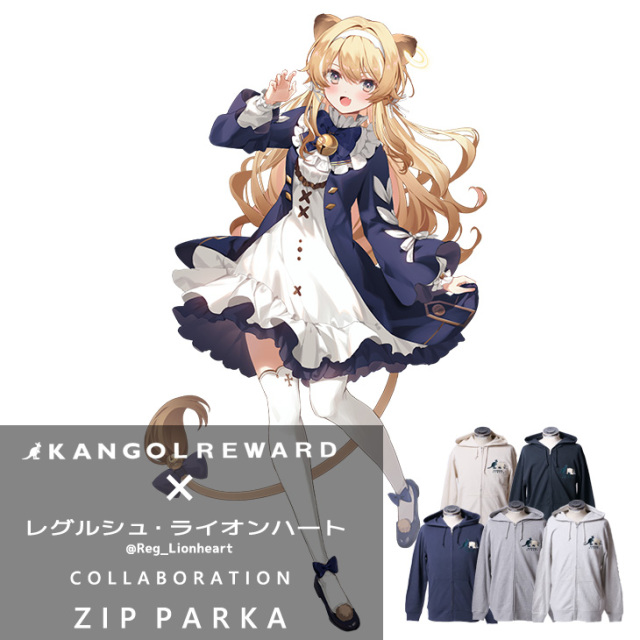 【完全受注生産】レグルシュ・ライオンハート×KANGOL REWARD コラボZIPパーカー