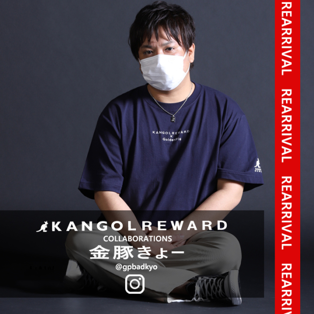 【復刻販売】【完全受注生産】  金豚きょー×KANGOL REWARDコラボ　半袖Tシャツ