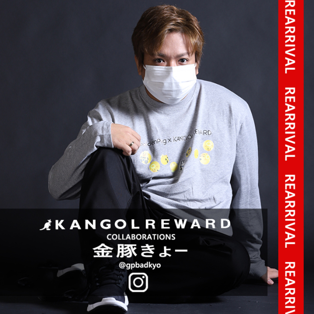 【復刻販売】【完全受注生産】 金豚きょー×KANGOL REWARD  コラボ長袖Tシャツ