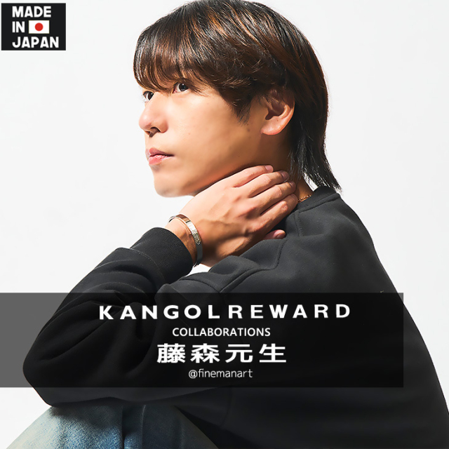 人気 完全受注生産】 藤森元生×KANGOL REWARD コラボバングル アクセサリー