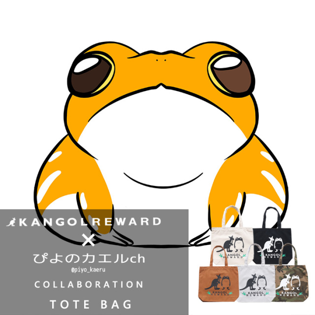 完全受注生産】ぴよのカエルch×KANGOL REWARD コラボトートバッグ