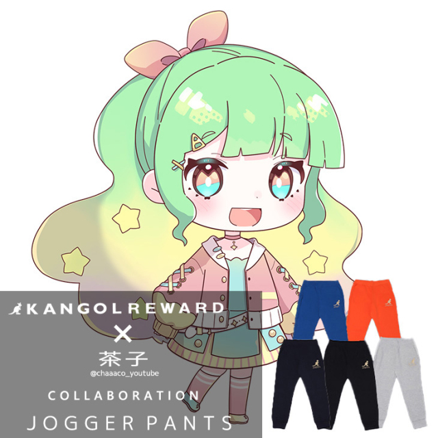 【完全受注生産】茶子×KANGOL REWARD コラボ企画！ジョガーパンツ