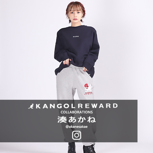【完全受注生産】 湊あかね×KANGOL REWARDコラボ企画！スウェットパンツ