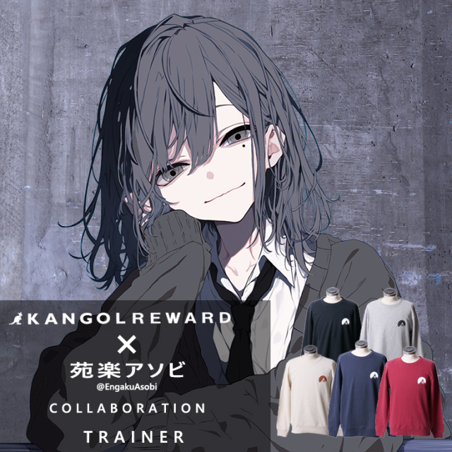 【完全受注生産】苑楽アソビ×KANGOL REWARDコラボ企画！トレーナー