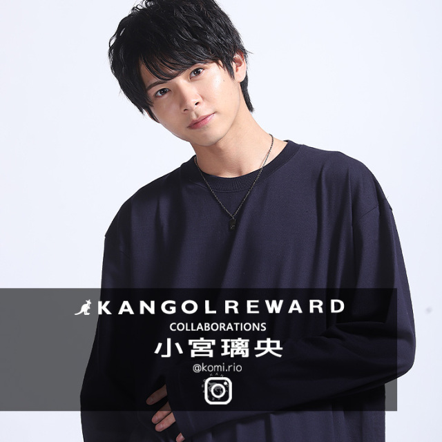 完全受注生産】 小宮璃央×KANGOL REWARD コラボ企画！長袖Tシャツ