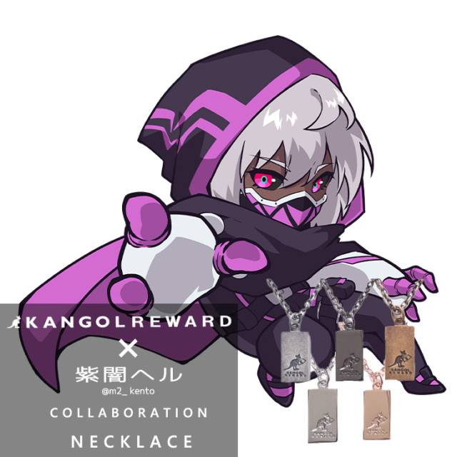 【完全受注生産】 紫闇ヘル×KANGOL REWARD コラボネックレス