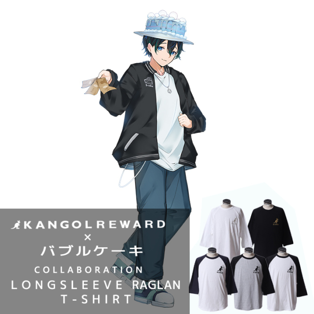 【完全受注生産】 バブルケーキ×KANGOL REWARD コラボ企画！長袖ラグランTシャツ