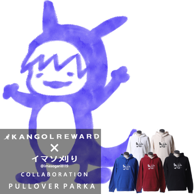 KANGOL ベージュ フード付きパーカー×イマソ狩り　受注生産品 KANGOL パーカー カンゴール /ブランド別注 ビッグシルエット