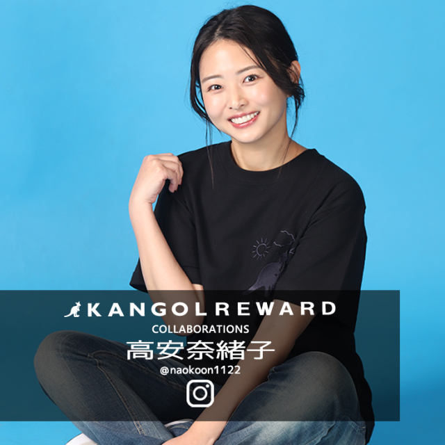 【完全受注生産】高安奈緒子×KANGOL REWARD コラボ半袖Tシャツ