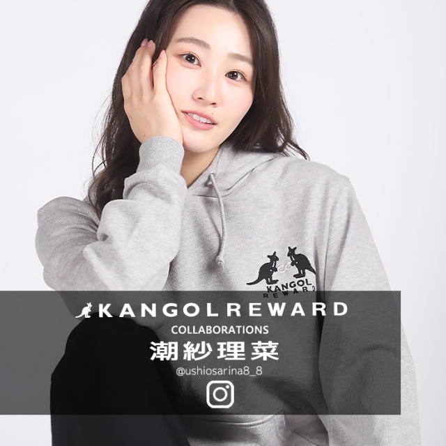 【完全受注生産】潮紗理菜×KANGOL REWARD コラボプルオーバーパーカー