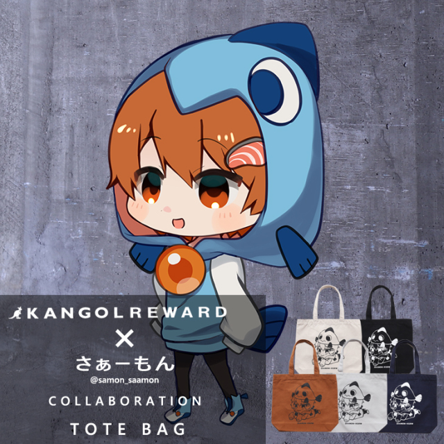 【完全受注生産】さぁーもん×KANGOL REWARD コラボ企画第2弾！トートバッグ