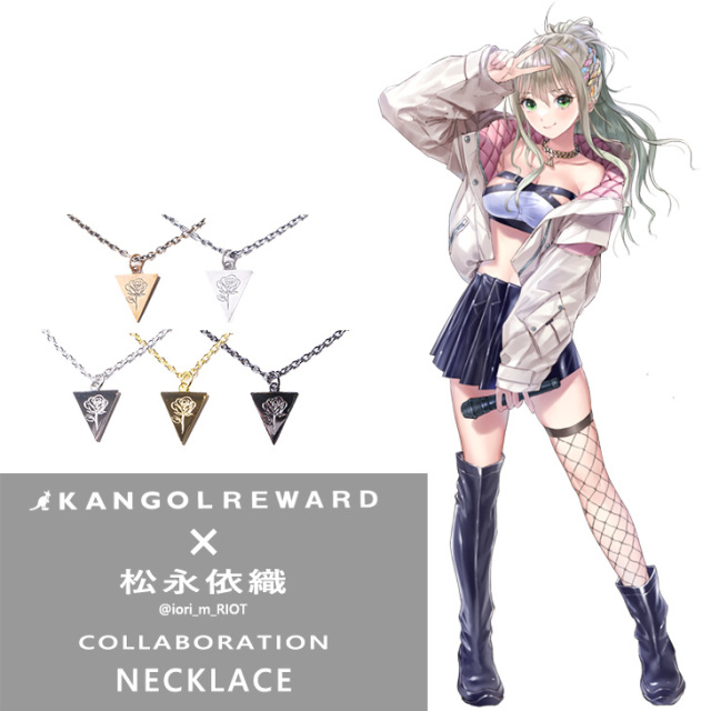 完全受注生産】 松永依織×KANGOL REWARD コラボネックレス