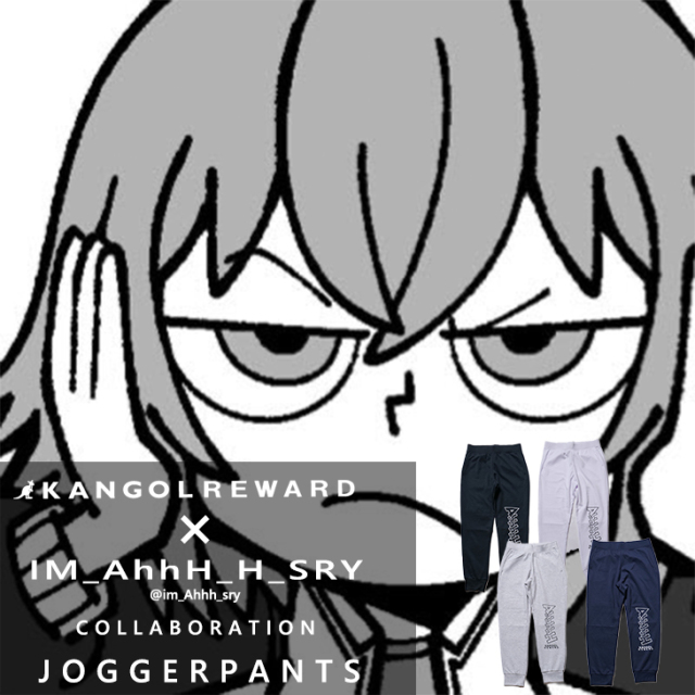 【完全受注生産】IM_AhhH_H_SRY×KANGOL REWARD コラボジョガーパンツ