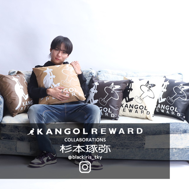 【完全受注生産】杉本琢弥×KANGOL REWARD コラボ！クッション