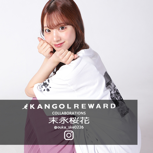 【完全受注生産】末永桜花 ×KANGOL REWARD コラボ半袖Tシャツ