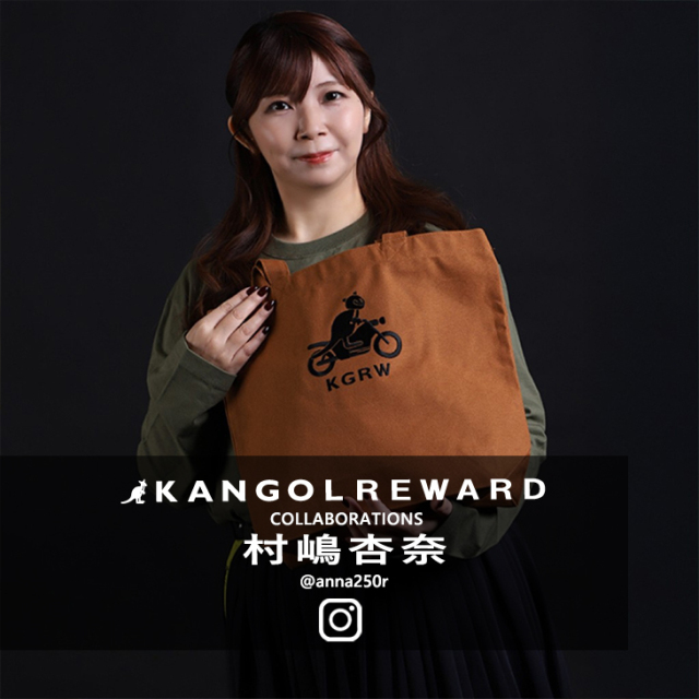【完全受注生産】村嶋杏奈×KANGOL REWARD コラボ企画！トートバッグ
