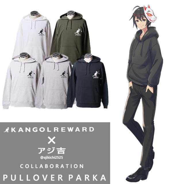 【完全受注生産】アジ吉×KANGOL REWARD コラボ企画！プルオーバーパーカー