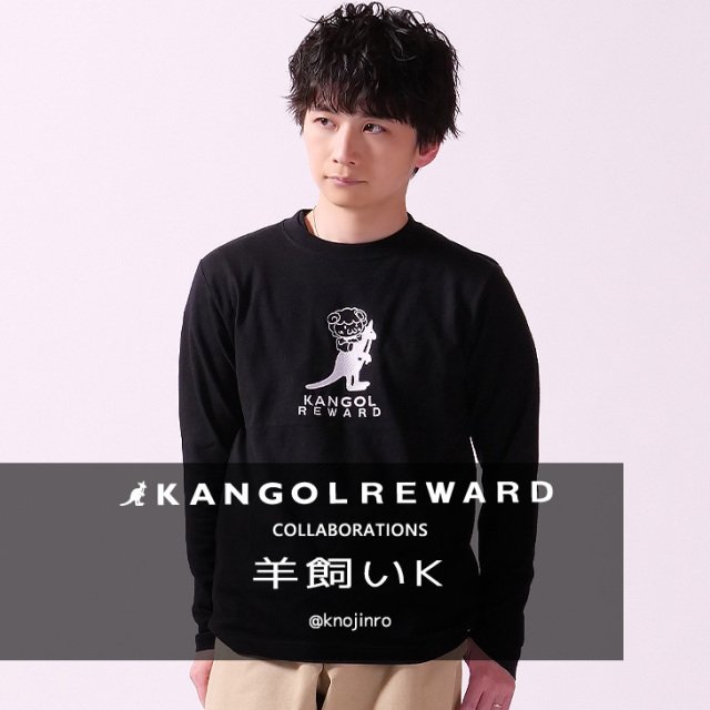 【完全受注生産】羊飼いK×KANGOL REWARD コラボ企画第2弾！長袖Tシャツ