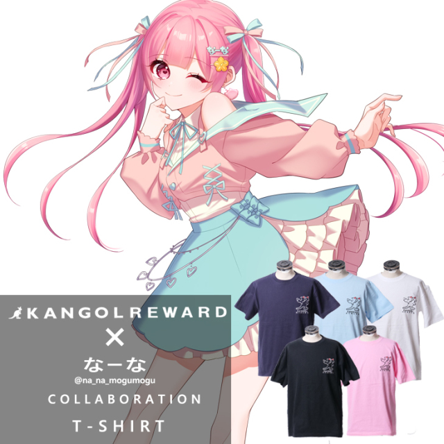 【完全受注生産】なーな × KANGOL REWARD コラボ半袖Tシャツ