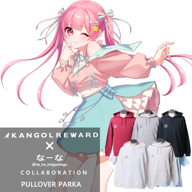 【完全受注生産】なーな × KANGOL REWARDコラボ プルオーバーパーカー