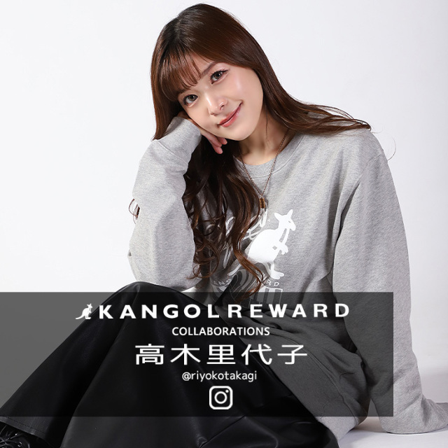 【完全受注生産】高木里代子×KANGOL REWARDコラボ企画第2弾！トレーナー