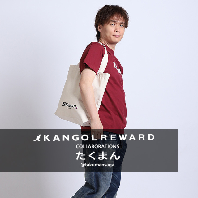 【完全受注生産】たくまん×KANGOL REWARD コラボ企画！トートバッグ