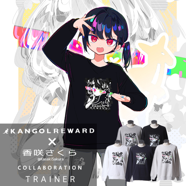 【完全受注生産】香咲さくら×KANGOL REWARD コラボ企画！トレーナー
