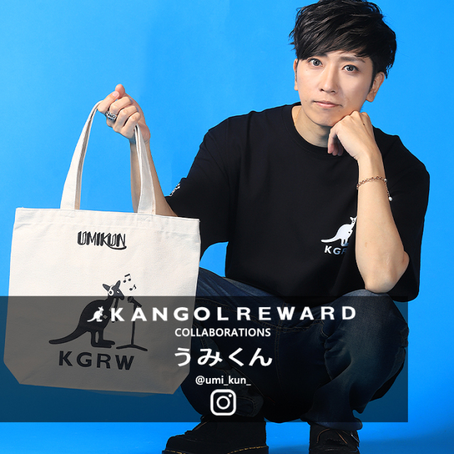 【完全受注生産】うみくん×KANGOL REWARD コラボ企画第4弾！トートバッグ