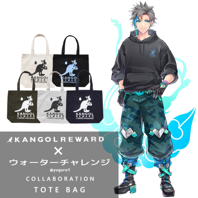 【完全受注生産】ウォーターチャレンジ×KANGOL REWARD コラボ企画！トートバッグ