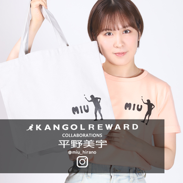 【完全受注生産】平野美宇×KANGOL REWARD コラボ企画！トートバッグ