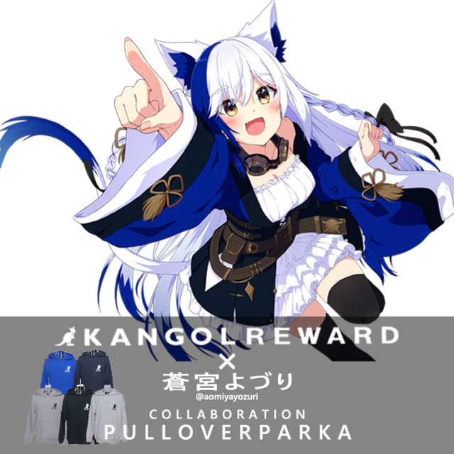 【完全受注生産】  蒼宮よづり×KANGOL REWARD コラボ企画！プルオーバーパーカー
