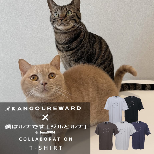 【完全受注生産】僕はルナです [ジルとルナ] × KANGOL REWARD コラボ企画！半袖Tシャツ