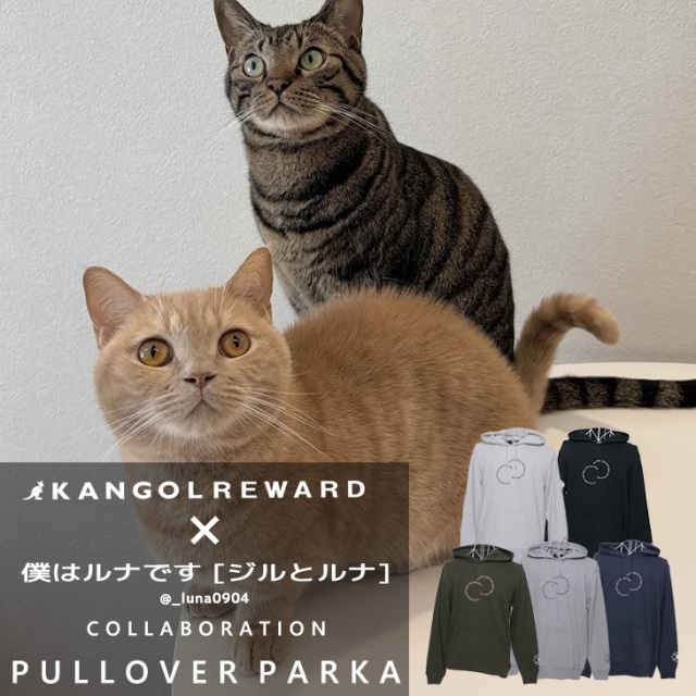 【完全受注生産】僕はルナです [ジルとルナ] × KANGOL REWARD コラボ企画！プルオーバーパーカー