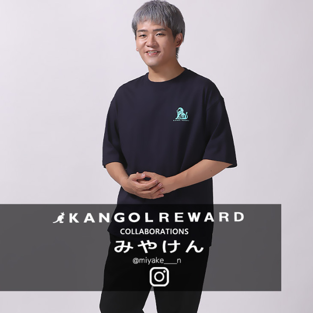 【完全受注生産】みやけん × KANGOL REWARD コラボ企画！ビックシルエット半袖Tシャツ