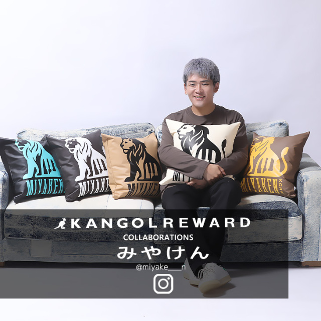 【完全受注生産】みやけん ×KANGOL REWARD コラボ企画！クッション