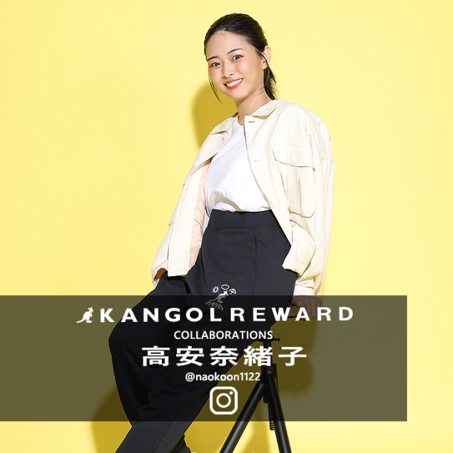 【完全受注生産】高安奈緒子 × KANGOL REWARD コラボ企画第2弾！ジョガーパンツ