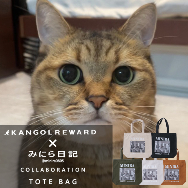 【完全受注生産】みにら日記 × KANGOL REWARD コラボトートバッグ