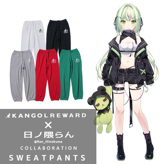 完全受注生産】日ノ隈らん× KANGOL REWARDコラボ企画！スウェットパンツ
