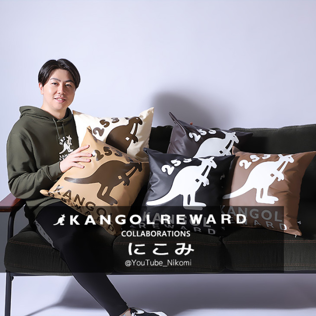 【完全受注生産】にこみ ×KANGOL REWARD コラボ企画！クッション