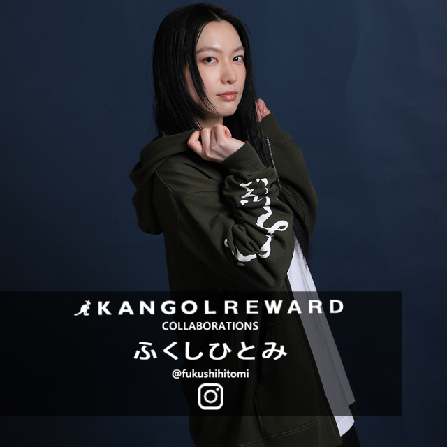 【完全受注生産】ふくしひとみ × KANGOL REWARD コラボ企画！ZIPパーカー