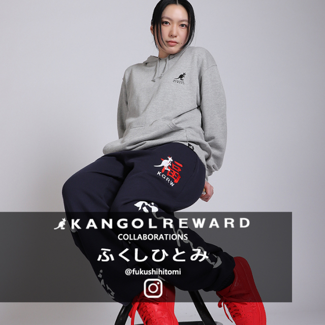 【完全受注生産】 ふくしひとみ×KANGOL REWARDコラボ企画！スウェットパンツ