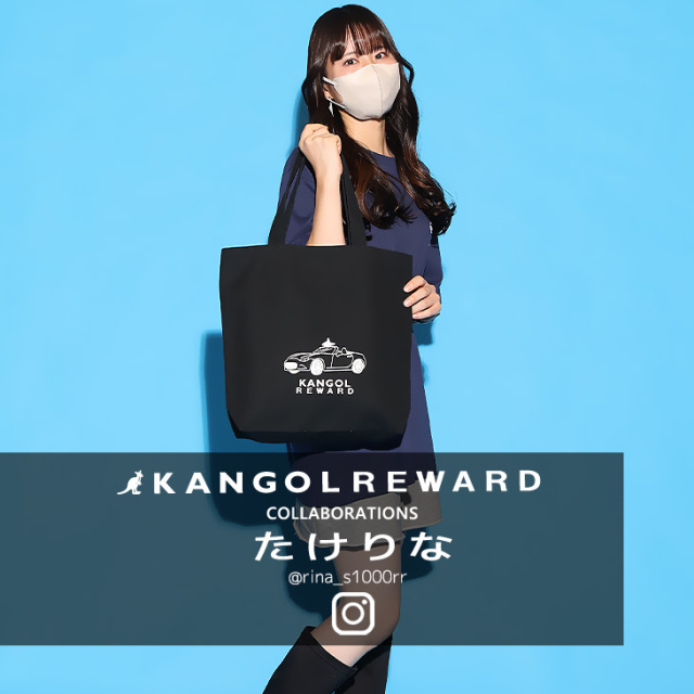 【完全受注生産】たけりな×KANGOL REWARD コラボ企画！トートバッグ