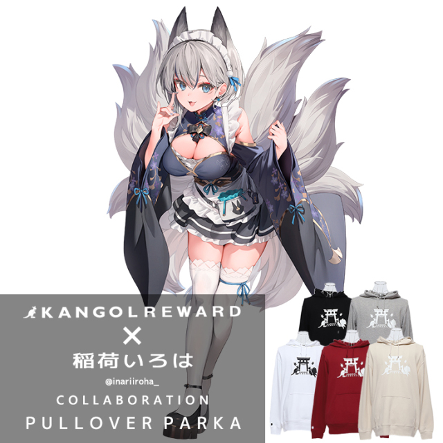 【完全受注生産】稲荷いろは×KANGOL REWARD コラボ企画！プルオーバーパーカー