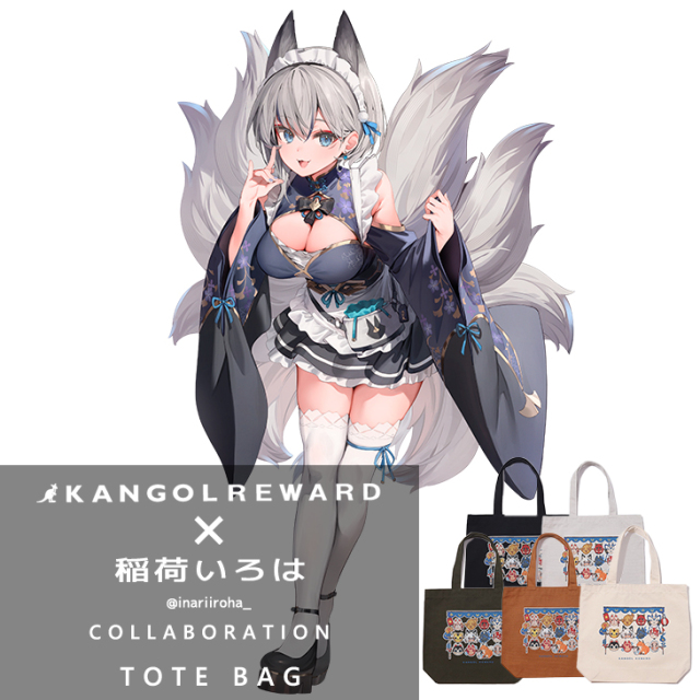 Simply Complicated コラボバッグ 完全受注生産】 高橋快空×KANGOL REWARD コラボトートバッグ