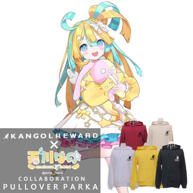 【完全受注生産】 天川はの×KANGOL REWARD コラボ企画！プルオーバーパーカー