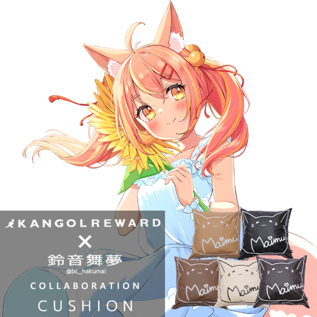 【完全受注生産】鈴音舞夢×KANGOL REWARD コラボクッション